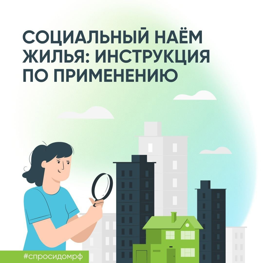 Как получить льготное жилье