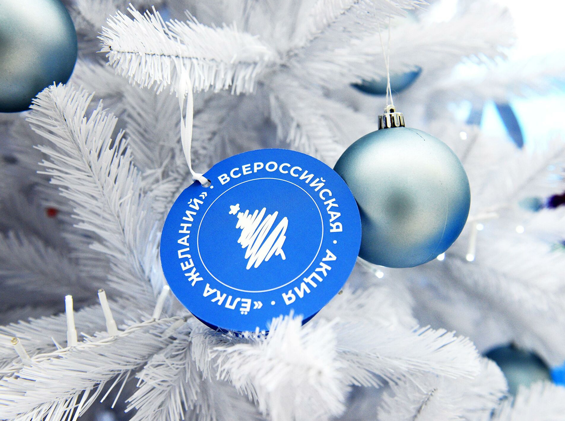 Елка желаний