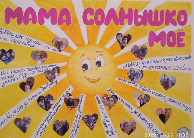 День матери в Центре Семья.......