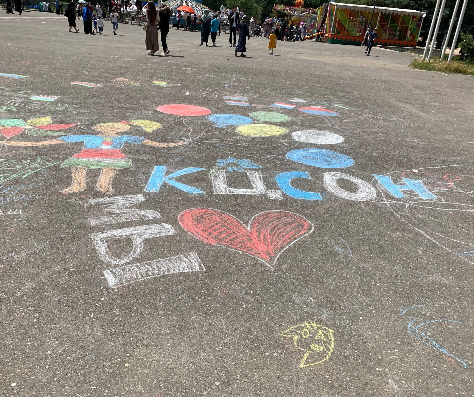 Международный день защиты детей.