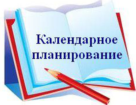 Запланированные мероприятия на 2023 год