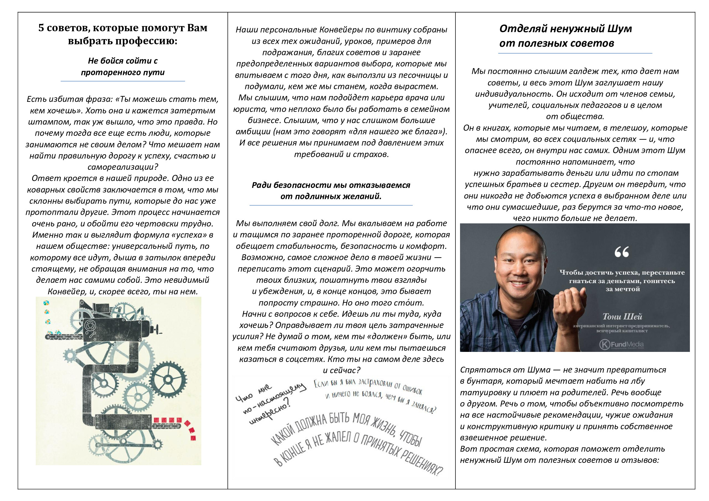 Буклеты  для  несовершеннолетних граждан с советами, которые помогут  выбрать профессию