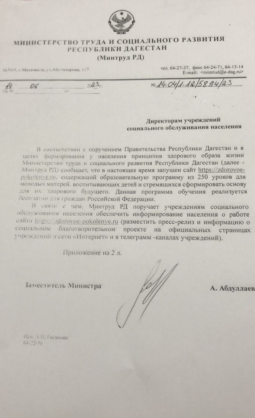 Здоровое поколение - Всероссийский социальный благотворительный проект