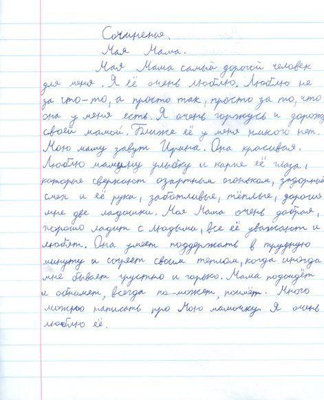 Специалисты Отделения социального обслуживания на дому детей и семей с детьми организовали среди подопечных конкурс, рисунков, стихов, сочинений, посвященные матерям.