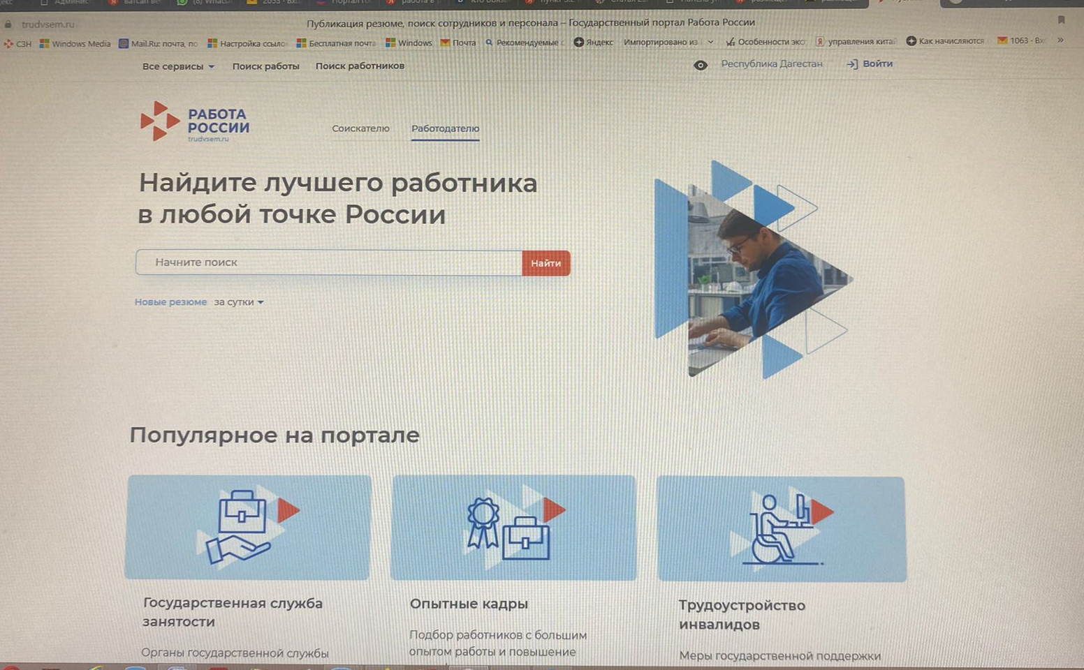 Для кого введена обязанность размещать вакансии на сайте «Работа в России»?