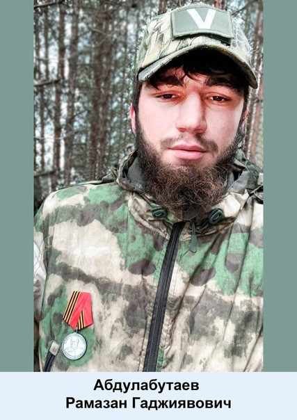 За проявленное мужество и храбрость при штурме города Бахмут награждён медалью "Жукова"  Абдулабутаев Рамазан Гаджиявович
