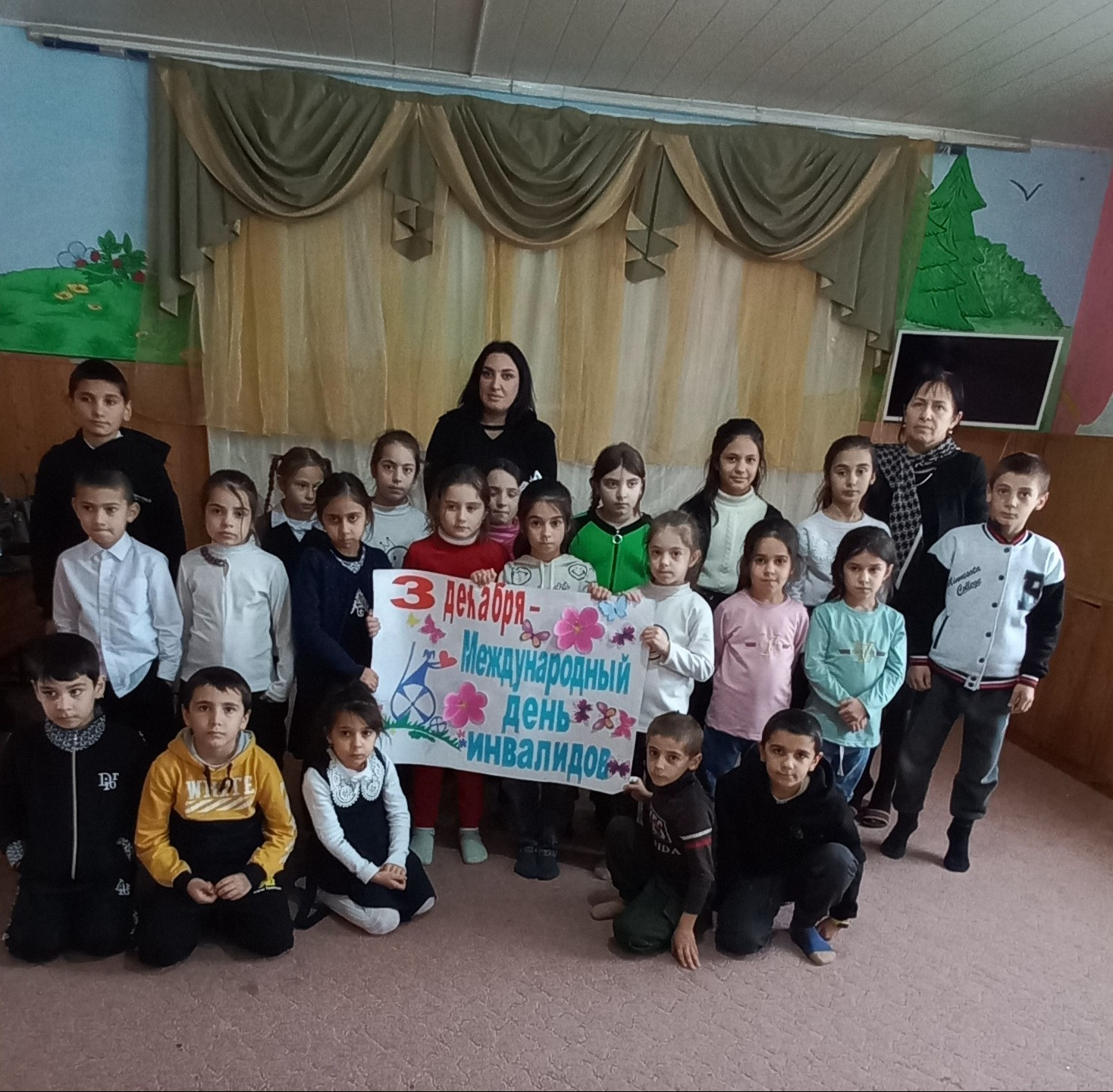 Ежегодно 3 декабря мы отмечаем Международный день инвалидов