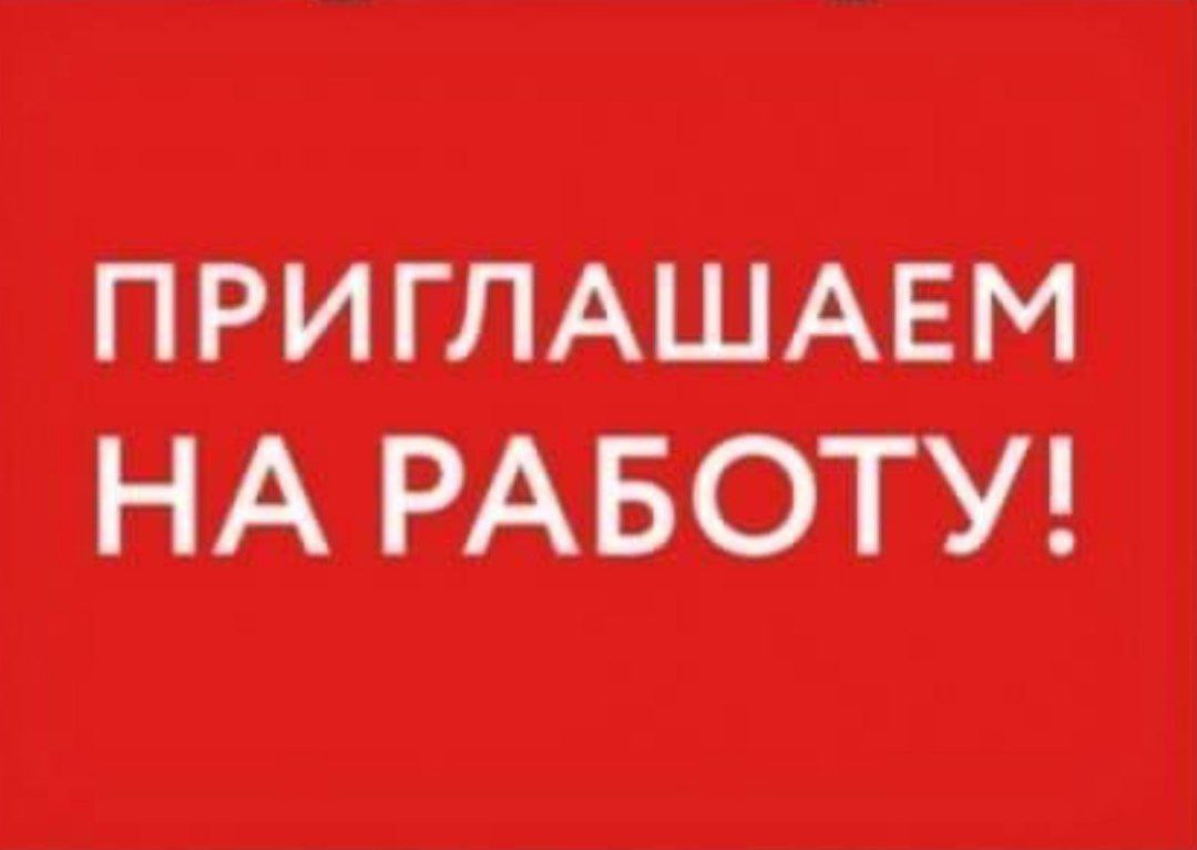 Компания ООО «Чистый город» приглашает на работу по следующим специальностям; водитель автомашин ( КАМАЗ, ГАЗ-53), рабочие на уборку территории, вывоз ТБО
