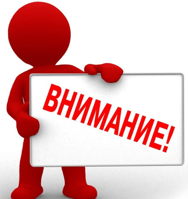 Вниманию работодателей