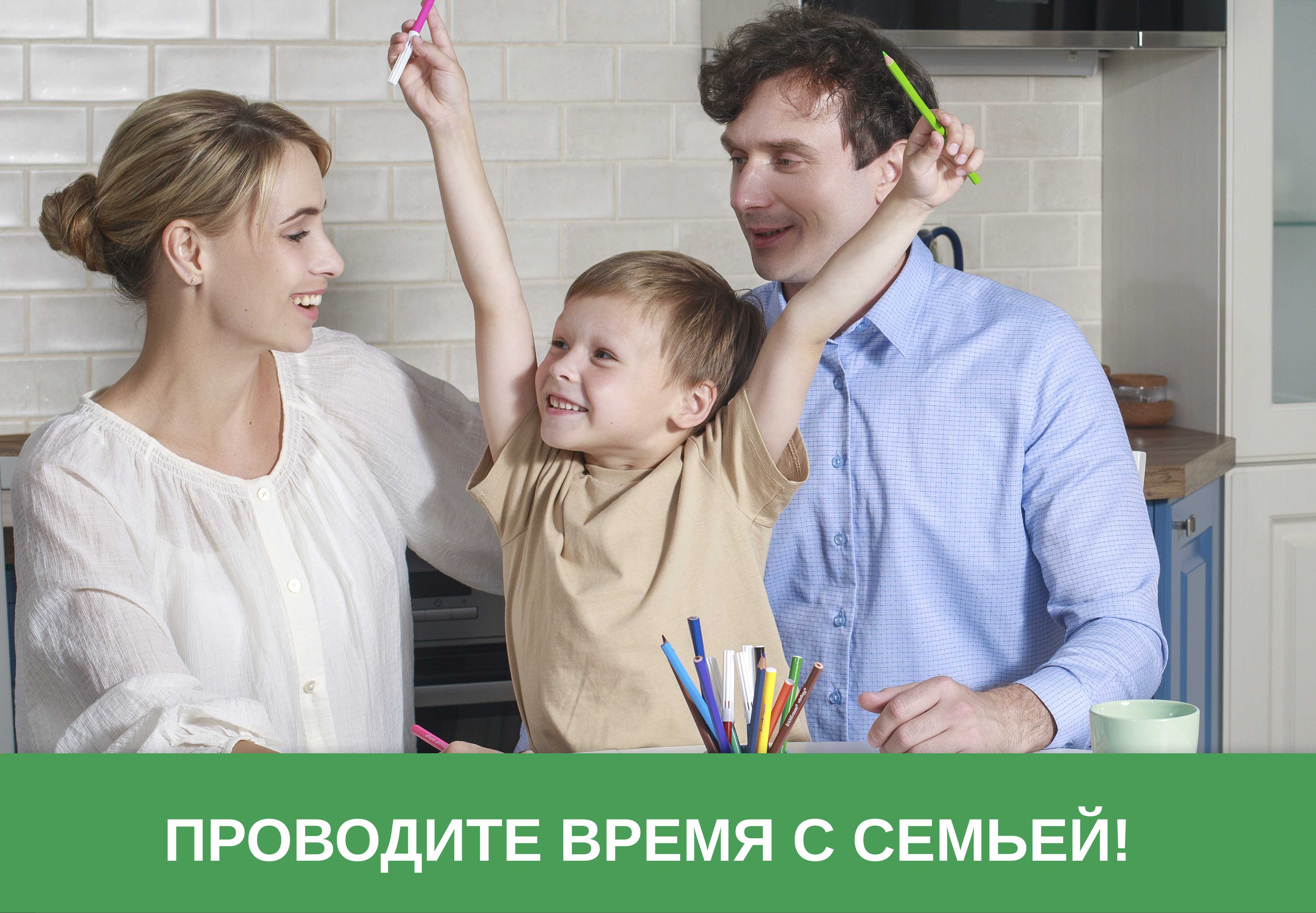 Семья – мой главный жизненный проект...