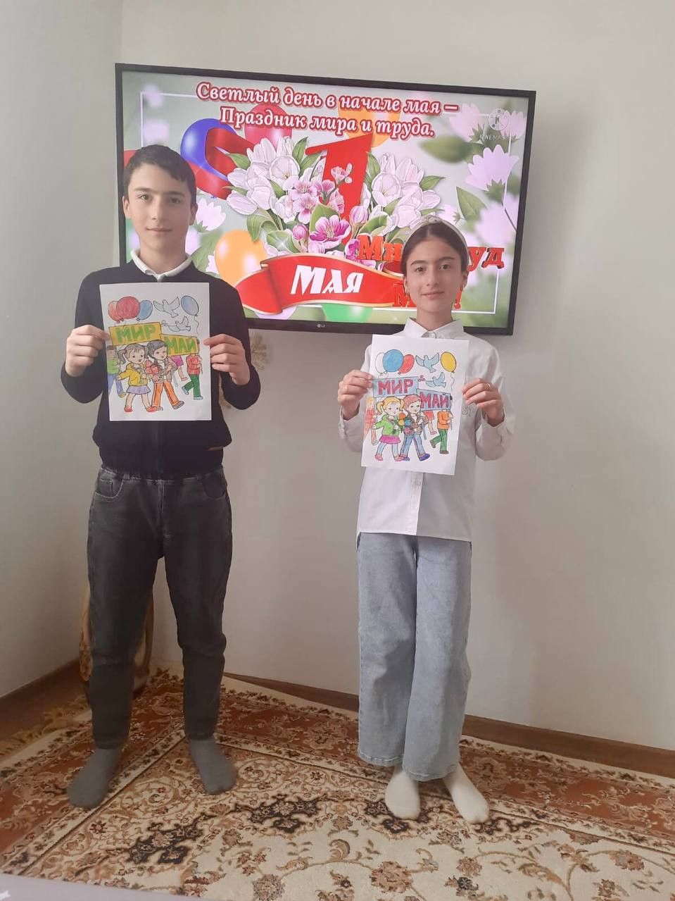 Праздник Весны и Труда.