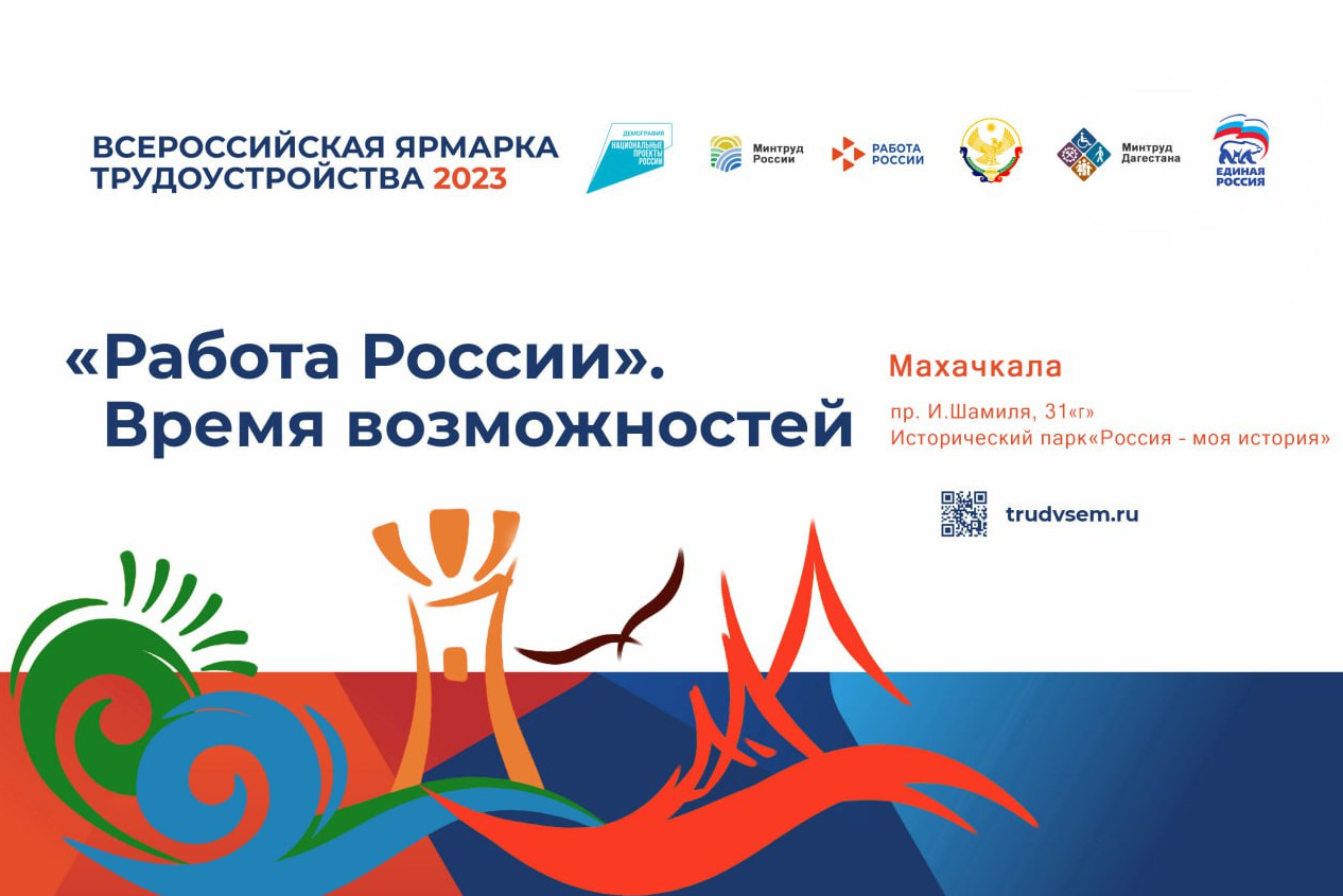 Семинар – совещание с работодателями