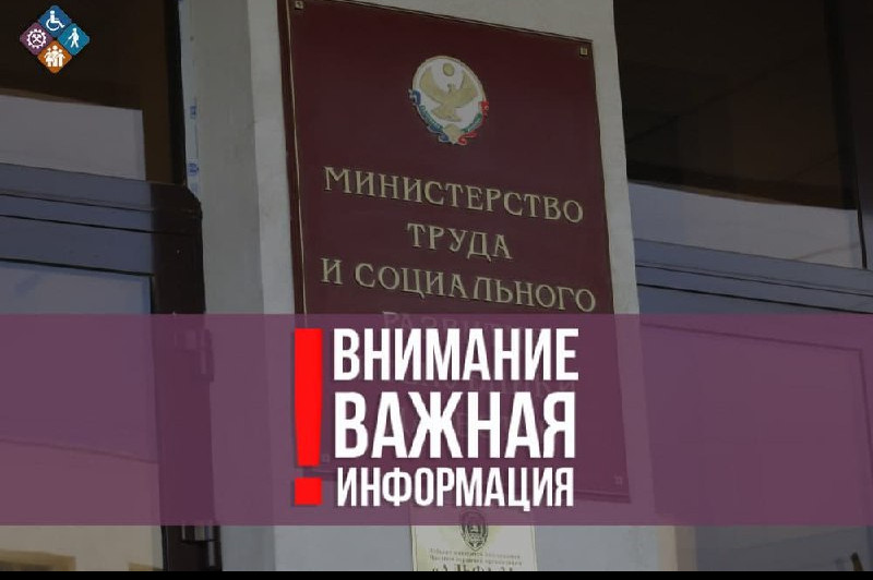 ВНИМАНИЮ СЕМЕЙ МОБИЛИЗОВАННЫХ ГРАЖДАН