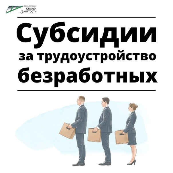 ОБЪЯВЛЕНИЕ О ПРОДЛЕНИИ ЦЗН В МО «ХАСАВЮРТОВСКИЙ РАЙОН» ОТБОРА РАБОТОДАТЕЛЕЙ ДЛЯ ПОЛУЧЕНИЯ СУБСИДИИ НА ФИНАНСОВОЕ ОБЕСПЕЧЕНИЕ ЗАТРАТ ПРИ ОРГАНИЗАЦИИ ОБЩЕСТВЕННЫХ РАБОТ ДЛЯ ГРАЖДАН, ЗАРЕГИСТРИРОВАННЫХ В ОРГАНАХ СЛУЖБЫ ЗАНЯТОСТИ