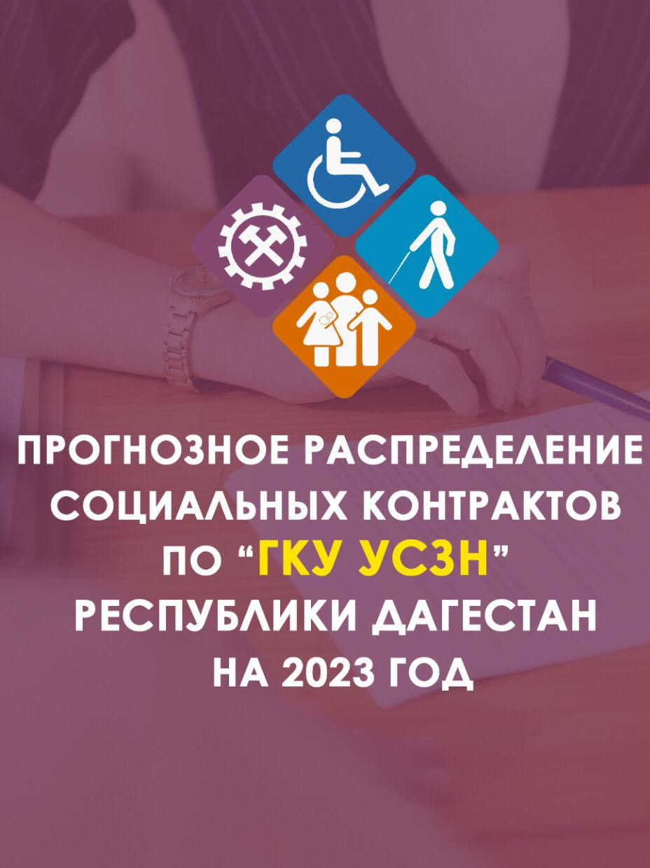 ВНИМАНИЮ ГРАЖДАН ПРЕТЕНДУЮЩИХ НА ЗАКЛЮЧЕНИЕ «СОЦИАЛЬНОГО КОНТРАКТА»