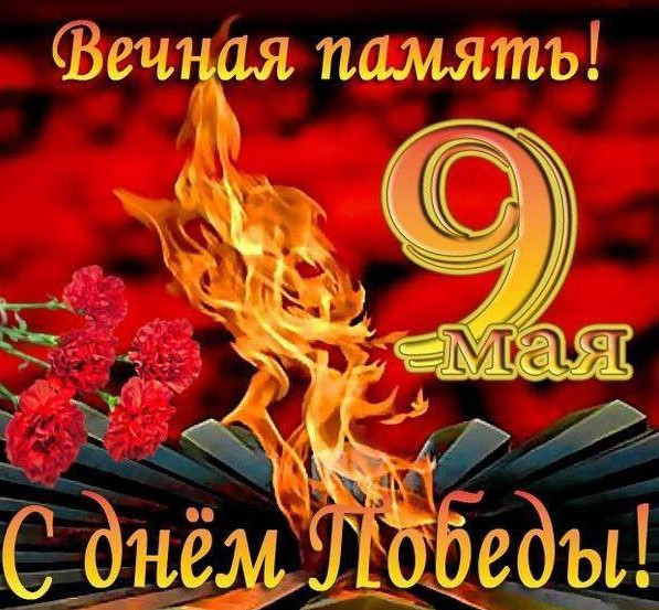 День Победы !!!
