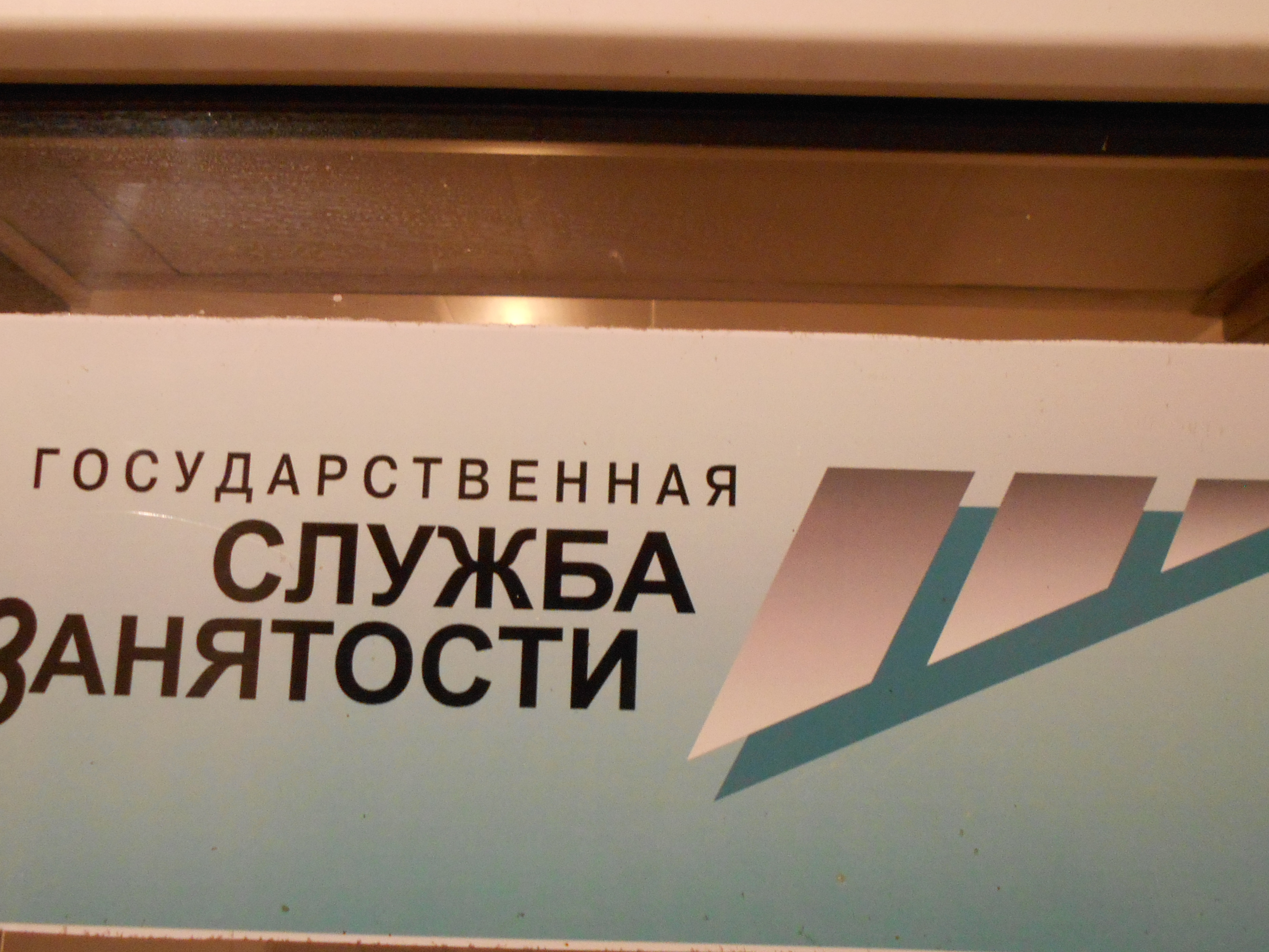 Ярмарка  вакансии для подростков от 14 до 18 лет