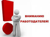 О проведении в 2023 году центром занятости населения в муниципальном образовании «Город Кизляр» отбора работодателей для получения субсидии на возмещение части затрат на оплату труда временно трудоустроенных несовершеннолетних граждан