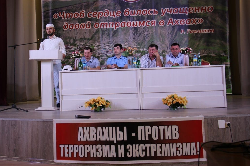 «Терроризм – угроза, которая касается каждого»