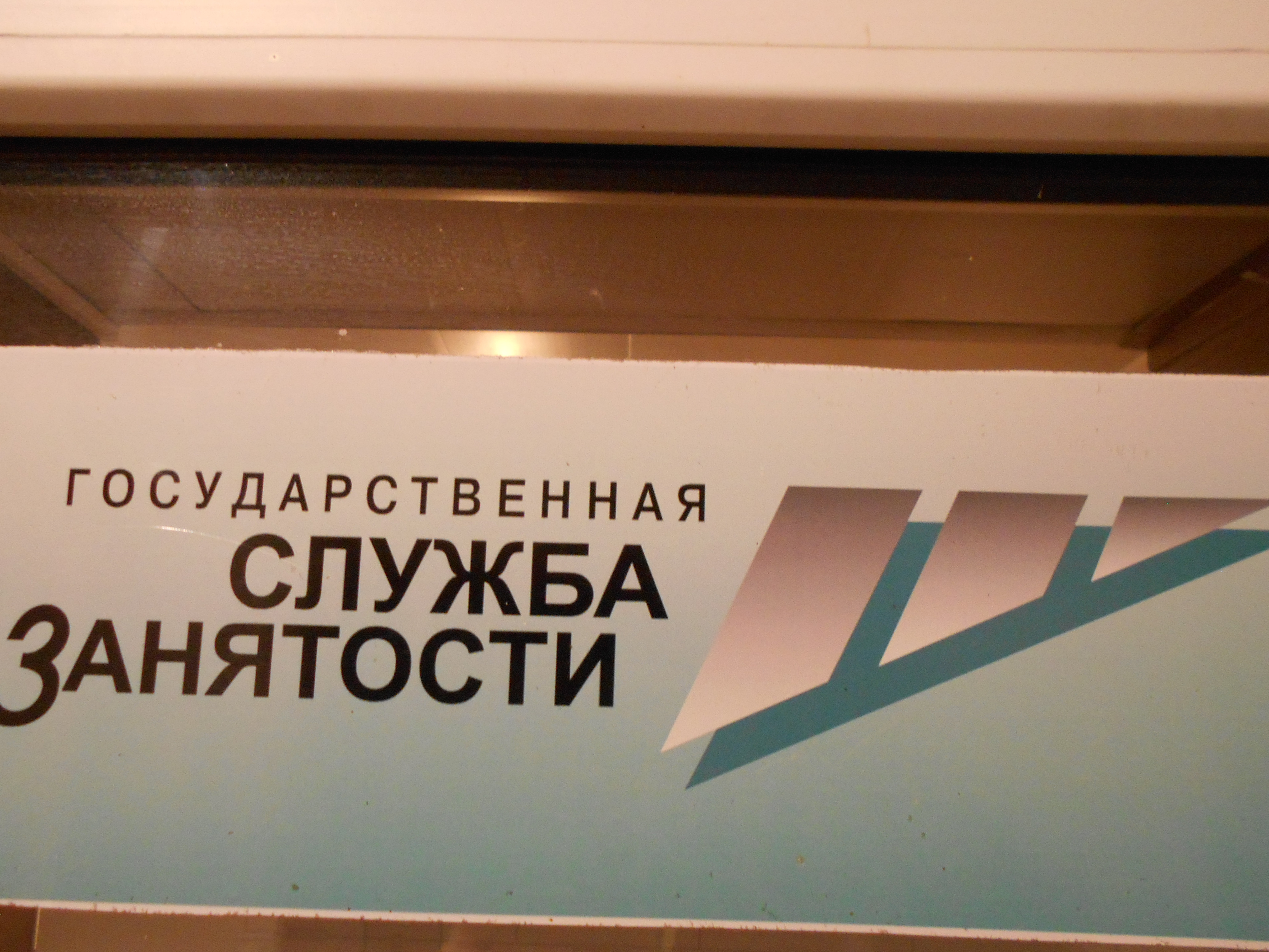 Федеральный проект "Содействия занятости" национального проекта "Демография"