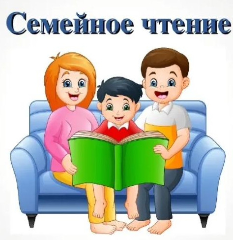 Информация для родителей. Что почитать с ребенком?