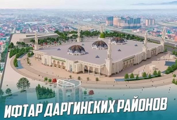 Подопечные Комплексного центра Дахадаевского района приняли участие в коллективном республиканском ифтаре