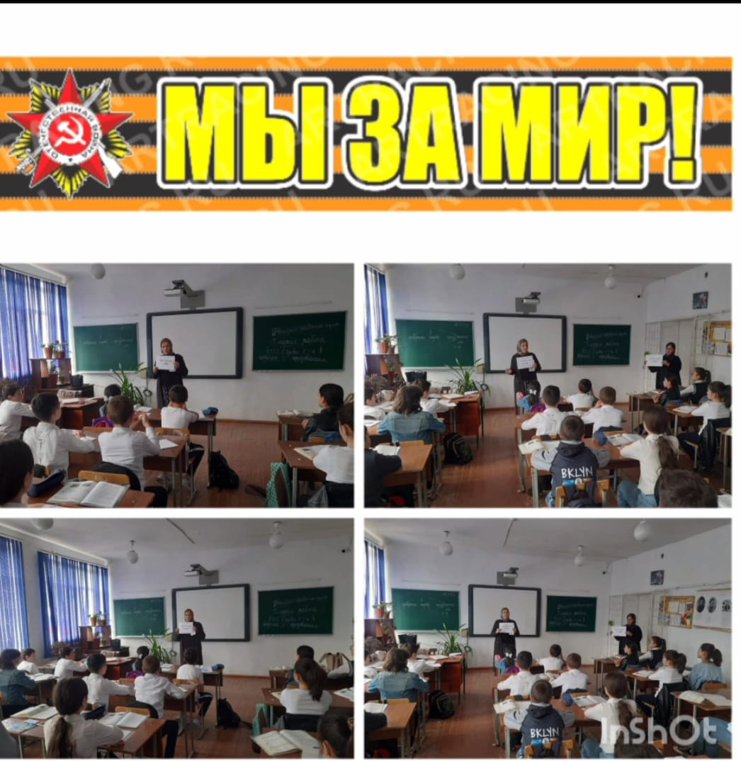 "ДЕТИ РОССИИ - ЗА МИР!"