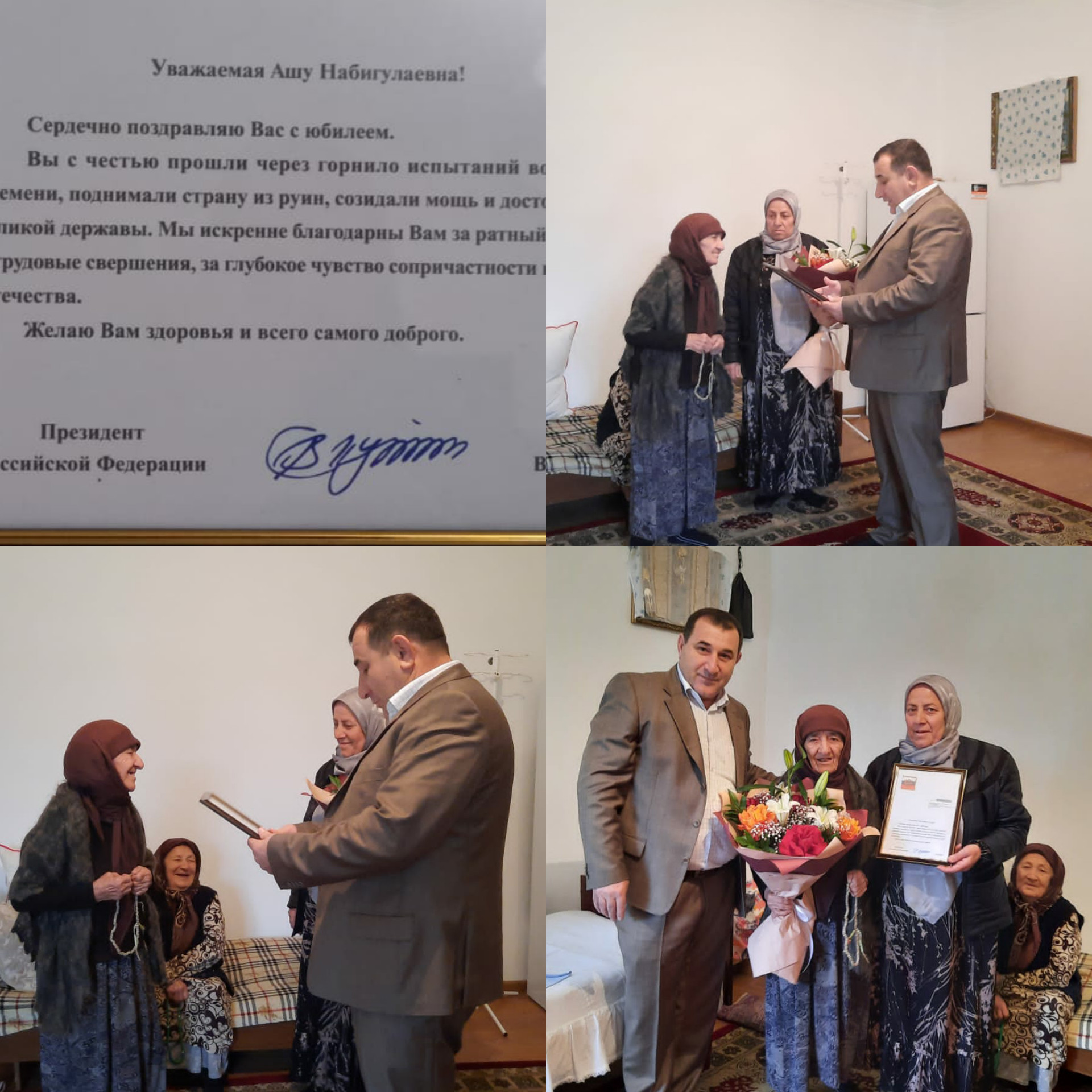 Уважаемая Ашу Набигулаевна!