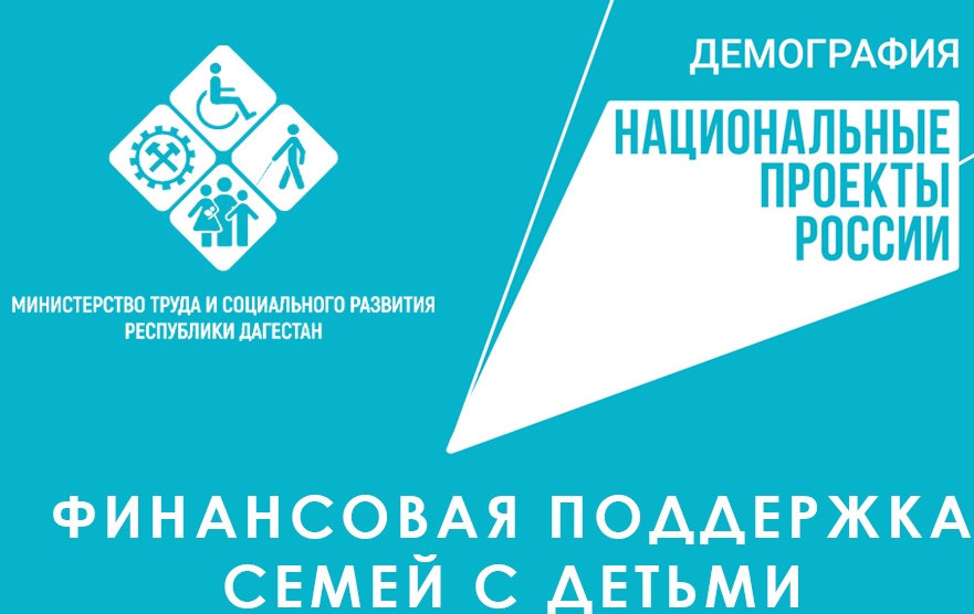 За 10 месяцев 2022 года в Дагестане зарегистрировано 32694 новорожденных, в том числе 9 845 первенцев