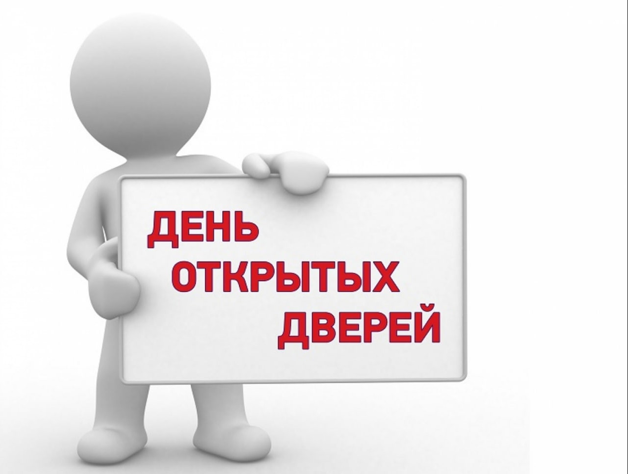 26 октября в Минтруда Дагестана пройдет День открытых дверей