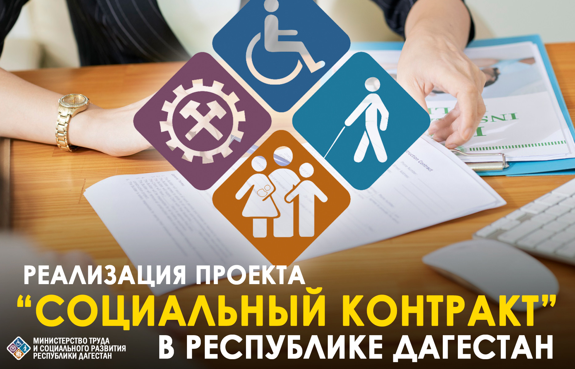 В Министерстве труда и социального развития РД состоялось совещание: обсуждали "Социальный контракт'2022"