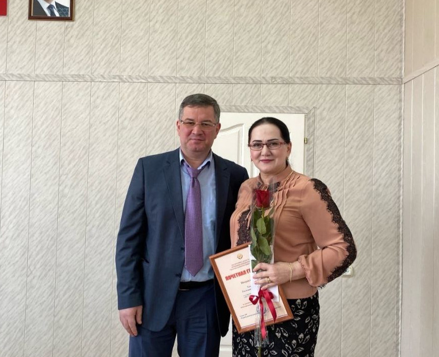 Почетная грамота.