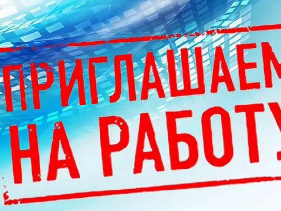 Требуется рабочий персонал в ПАО "КАМАЗ"