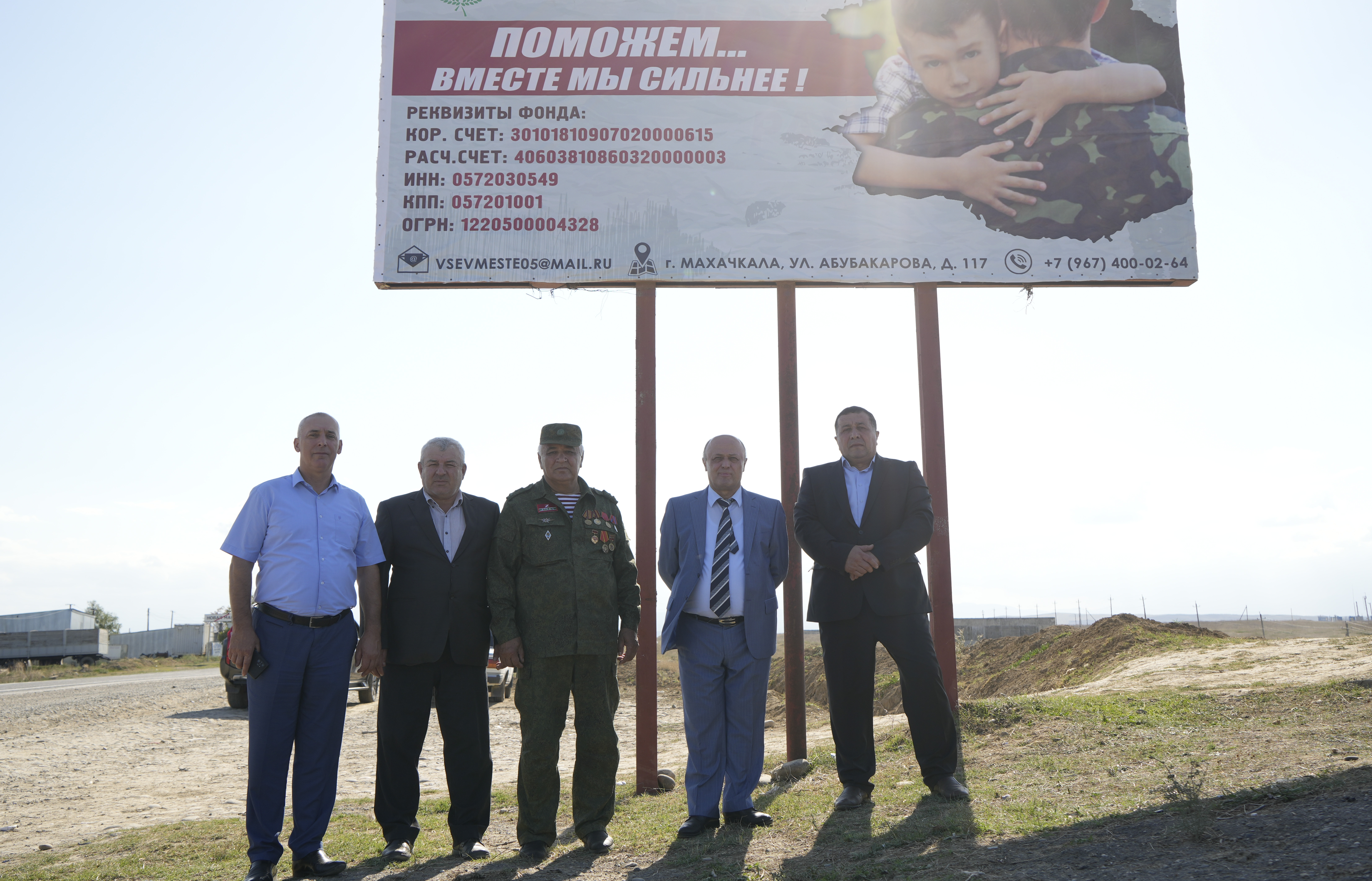 Социальные работники Минтруда Дагестана приняли участие в организации патриотической акции, приуроченной к установке баннера фонда помощи погибшим военнослужащим «Все вместе»