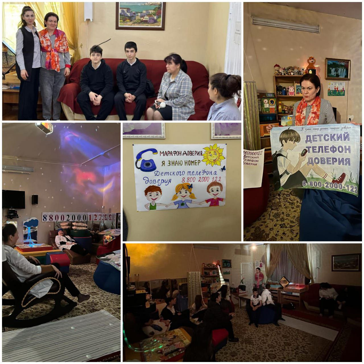 Международному Телефону доверия 13лет!