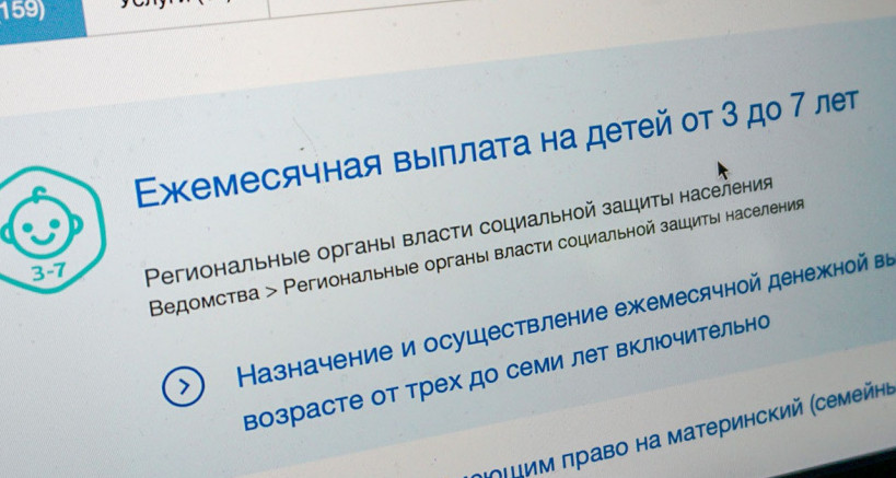 Изменения в назначении выплат на ребенка в возрасте от 3 до 7 лет включительно