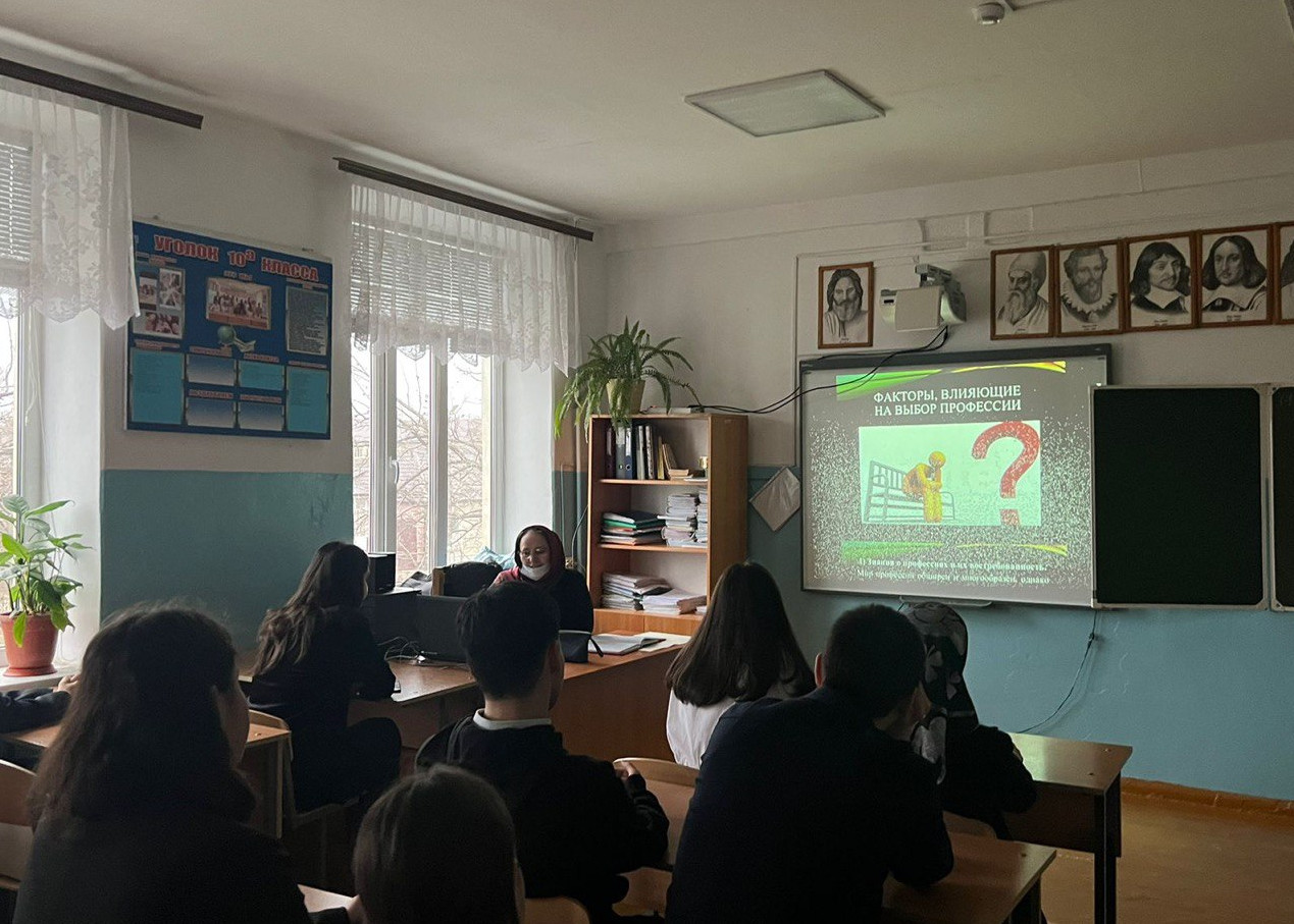 Профориентационные классные часы