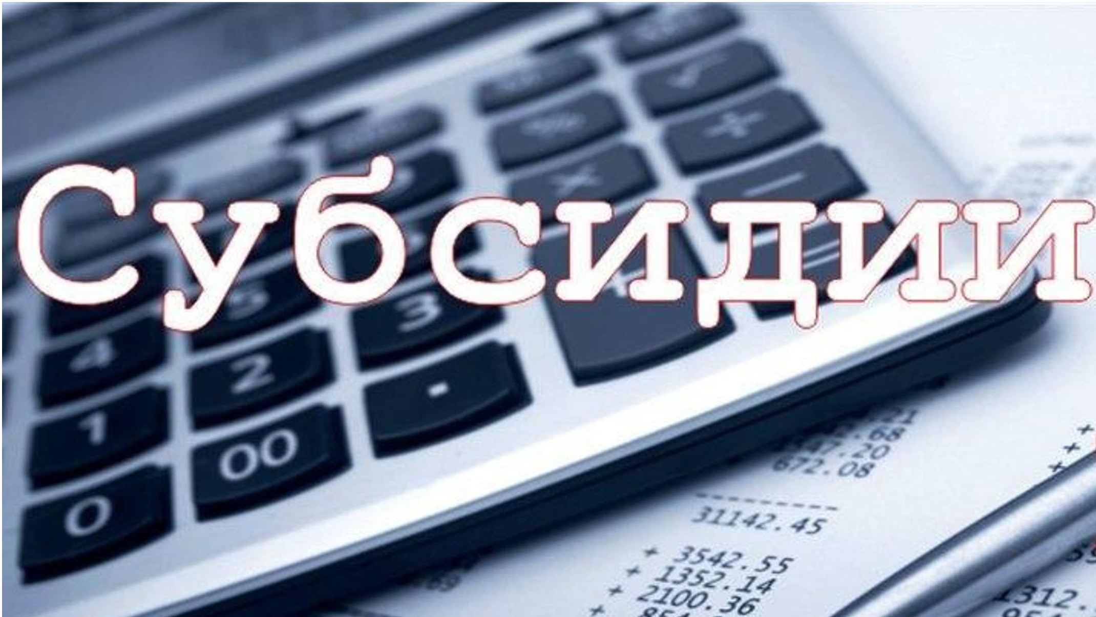 Информация
