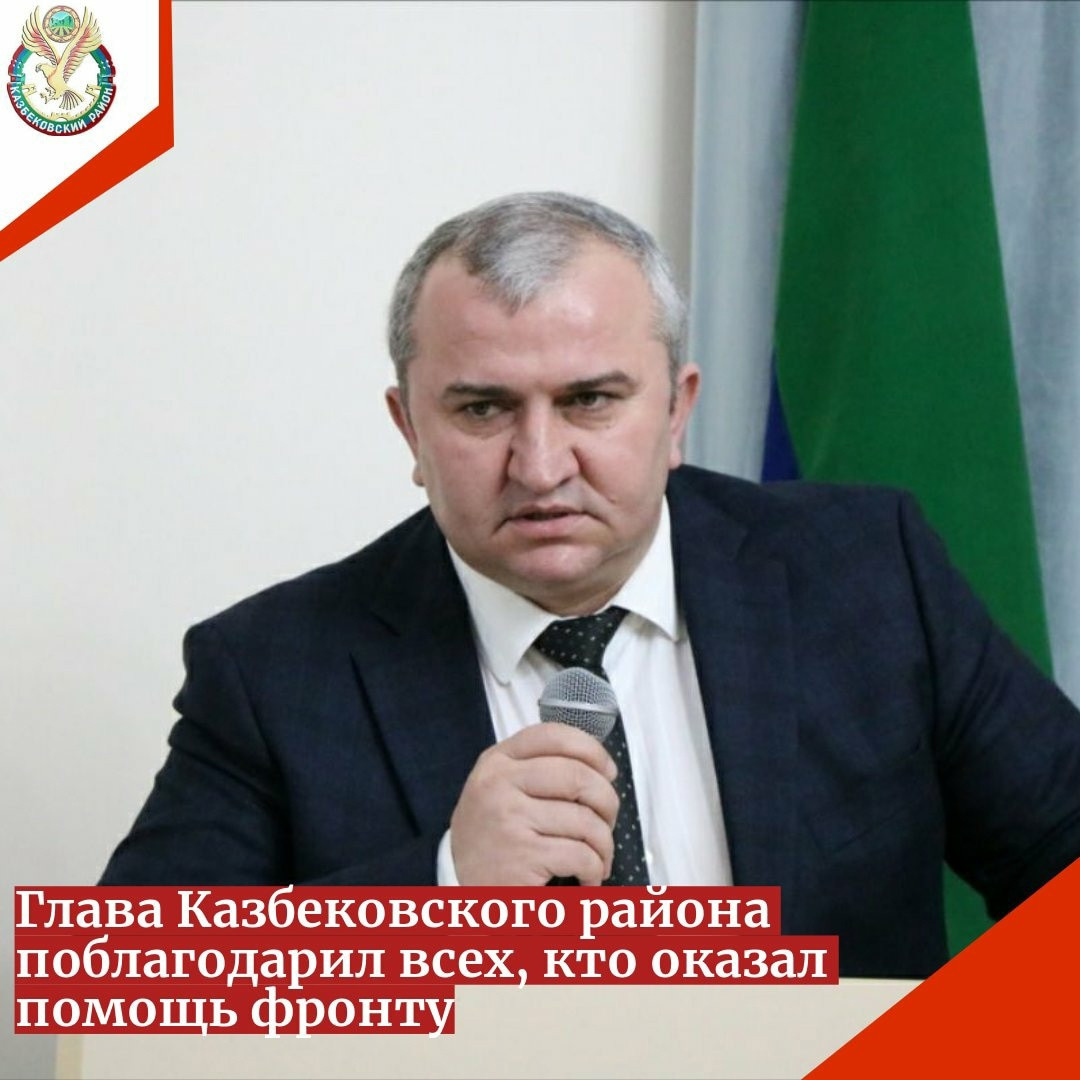 Благодарность за помощь фронту