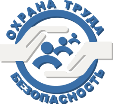 ТЕХНИКА БЕЗОПАСНОСТИ В ОБРАЗОВАТЕЛЬНОМ УЧРЕЖДЕНИИ