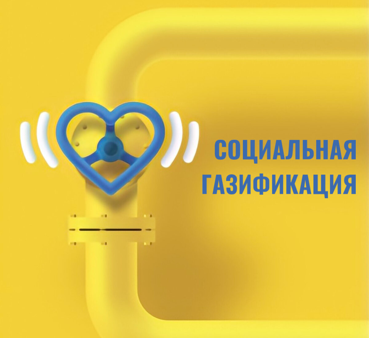 Правительство Дагестана упростило порядок предоставления субсидий льготным категориям граждан на покупку газового оборудования при социальной газификации