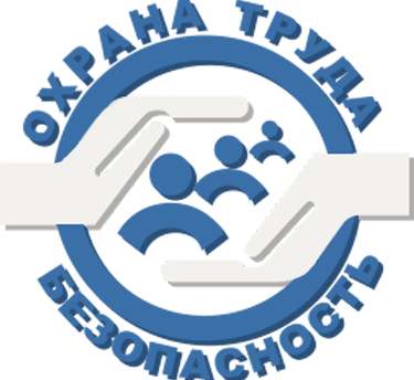 Охрана труда в образовательном учреждении!
