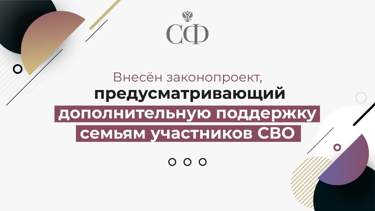 Дети добровольцев, а также погибших в СВО бойцов, получат право на первоочередное зачисление в школы, детсады и летние оздоровительные лагеря