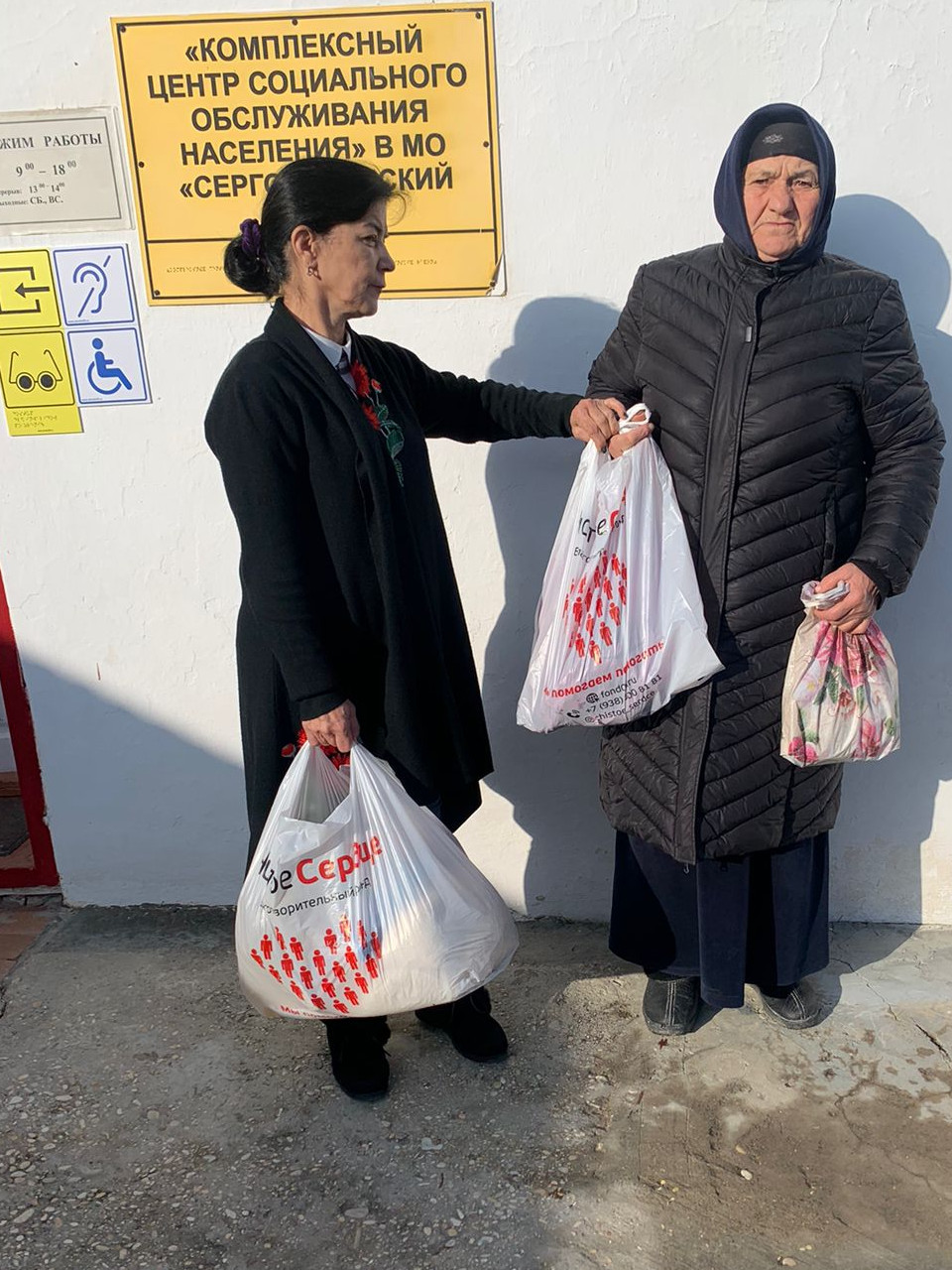 Помощь семьям   мобилизованных граждан