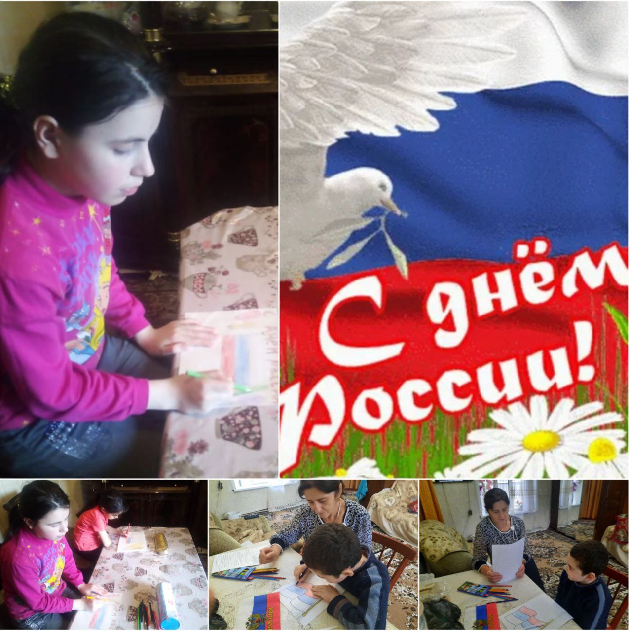 День  России.