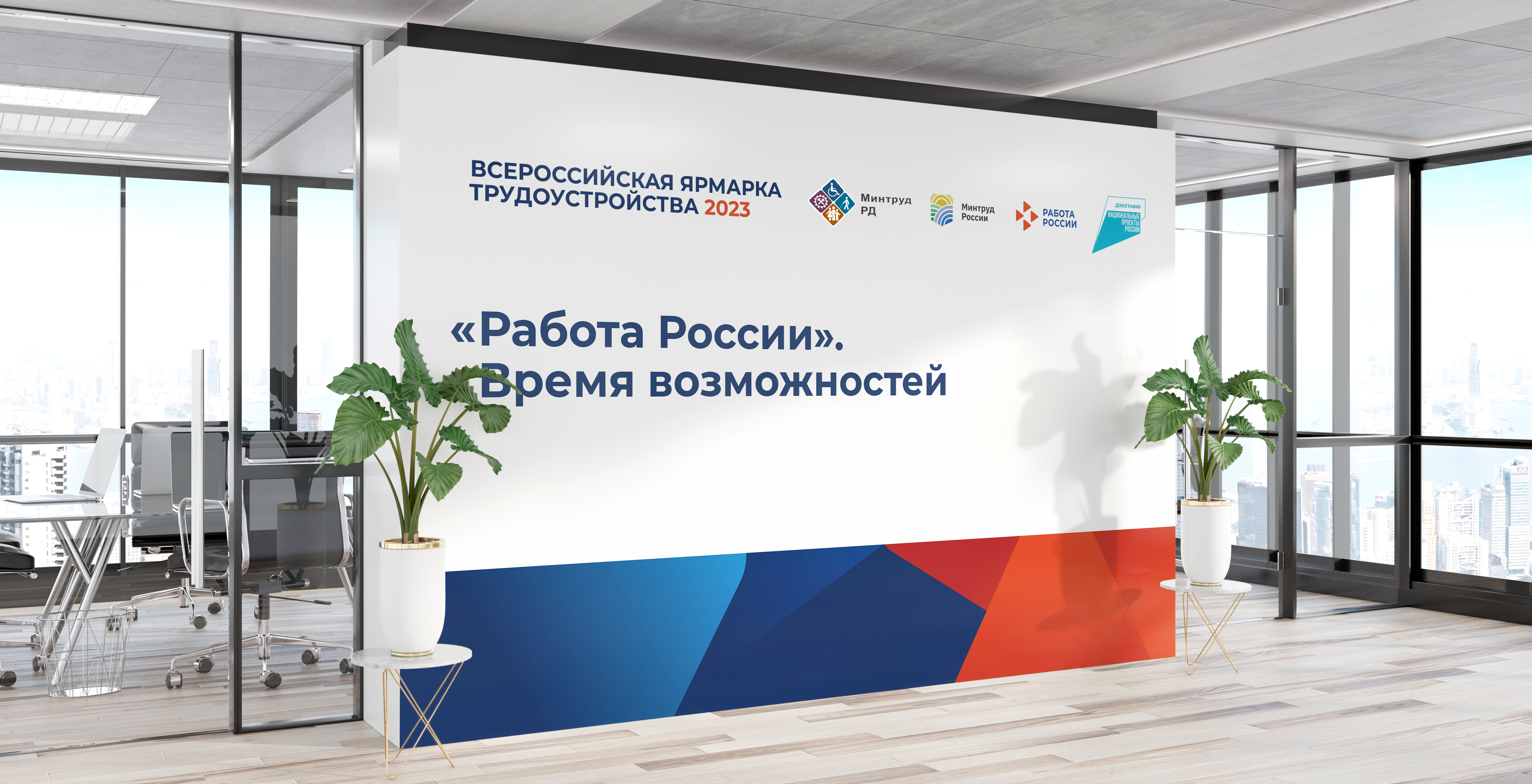 В Дагестане 14 апреля состоится I этап Всероссийской ярмарки трудоустройства «Работа России. Время возможностей»