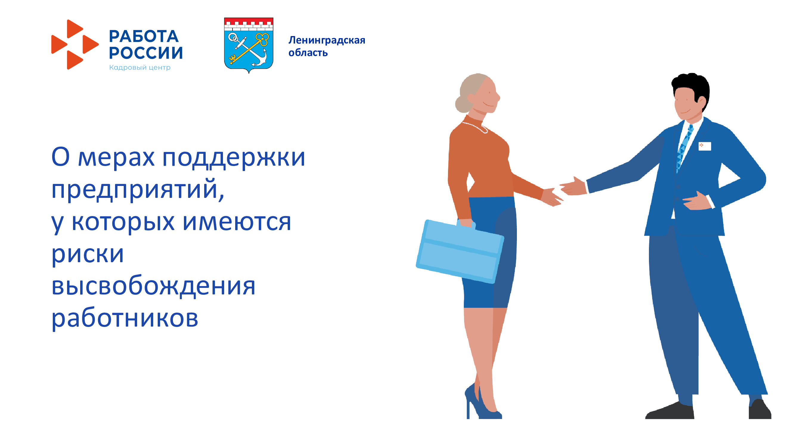 К вниманию предприятий и организаций Республики Дагестан!