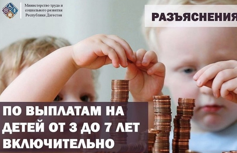 Разъяснения Минтруда по перечисляемым средствам на осуществление выплат государственных пособий гражданам, имеющим детей