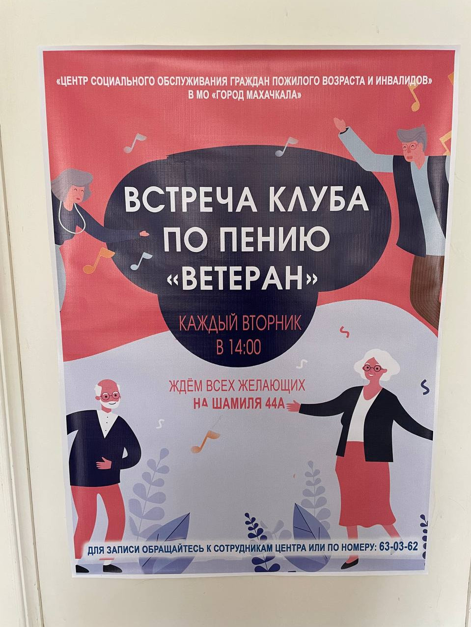Подопечные хор «Ветеран»