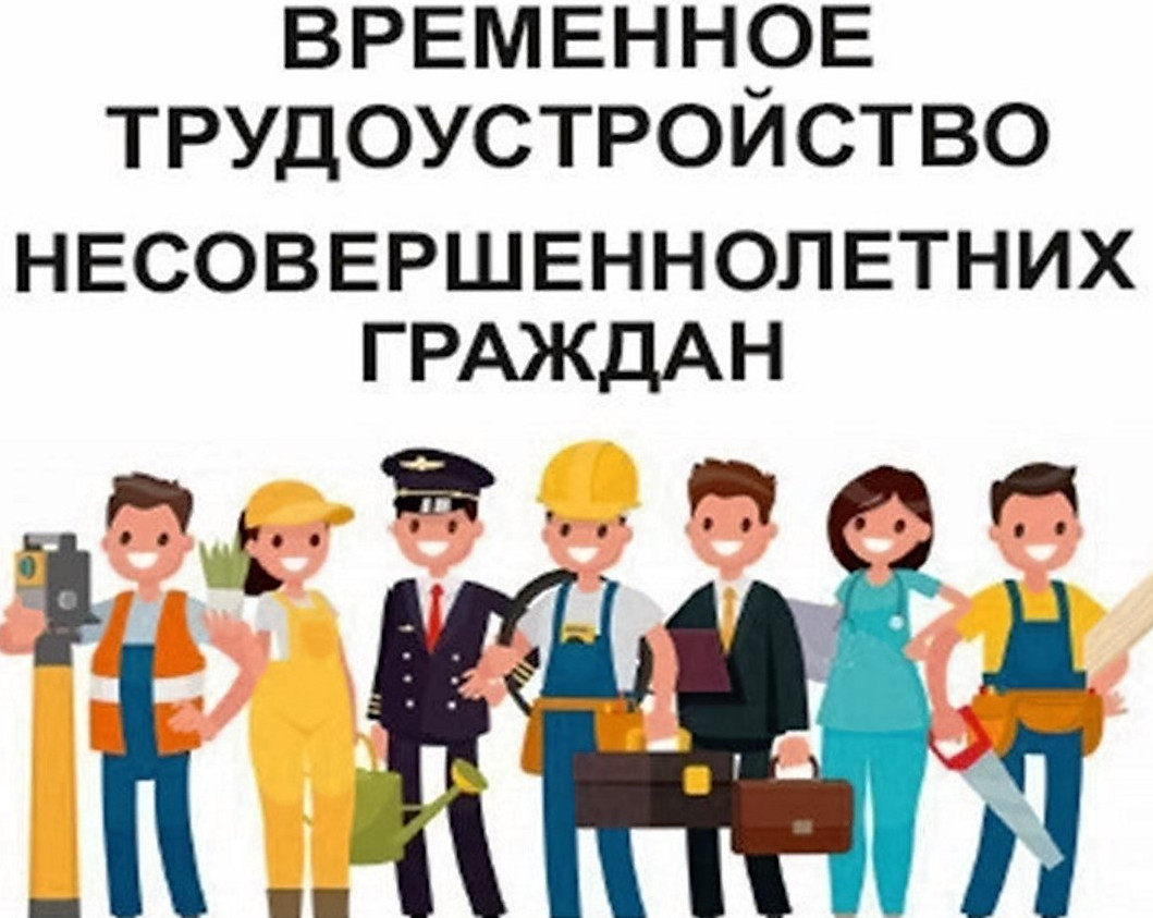 ОБЪЯВЛЕНИЕ о проведении в 2023г. ЦЗН в МО «Тарумовский район» отбора работодателей для получения субсидии на возмещение части затрат на оплату труда временно трудоустроенных несовершеннолетних граждан в возрасте от 14 до 18 лет